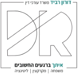דורון רביד Logo